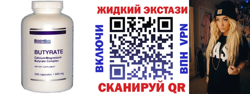 БУТИРАТ бутик  Лермонтов 