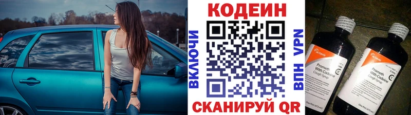Codein напиток Lean (лин)  kraken ССЫЛКА  Лермонтов  что такое наркотик 