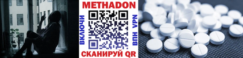 МЕТАДОН methadone  дарк нет официальный сайт  Лермонтов 