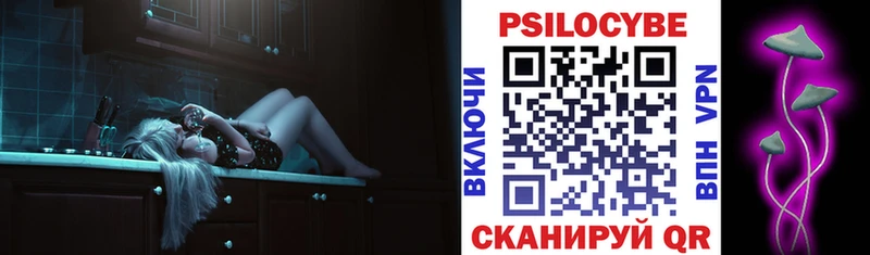 Галлюциногенные грибы Cubensis  mega маркетплейс  Лермонтов 